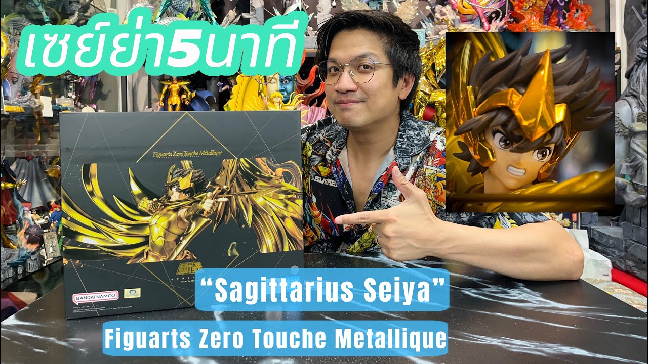 Unboxing Figuarts Zero Touche Metallique “Sagittarius Seiya” | เซย์ย่า5นาที