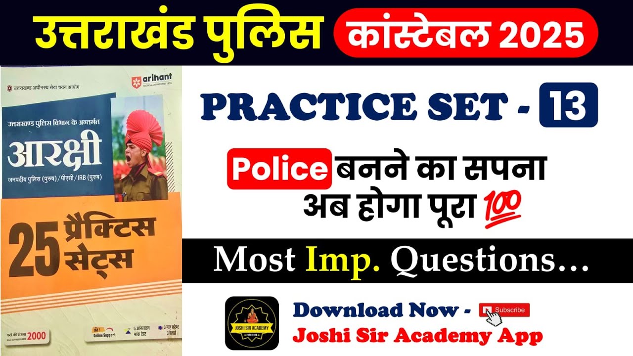 Uttarakhand police constable practise set 14|| joshi sir academy