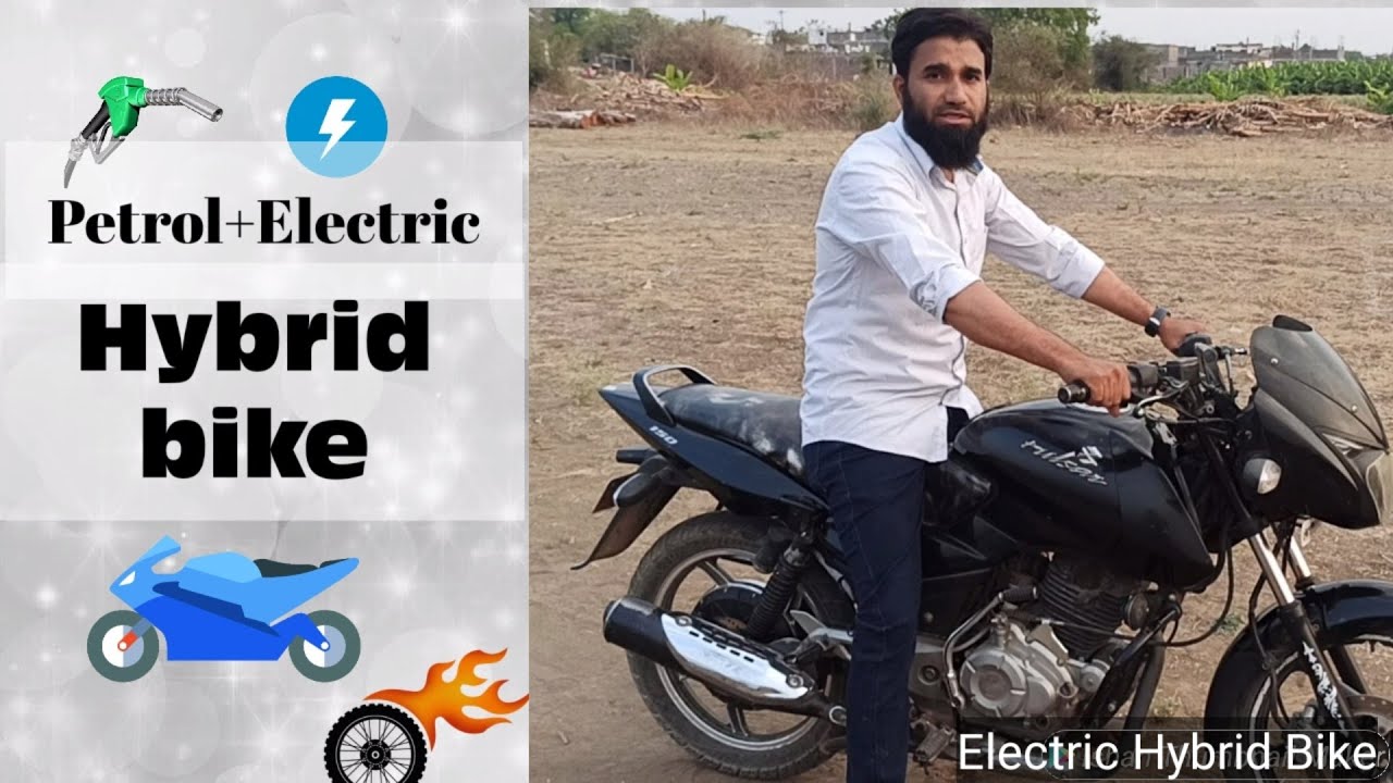 Electric Hybrid Bike (petrol+Electric)|इलेक्ट्रिक हाइब्रिड बाइक (पेट्रोल + इलेक्ट्रिक)Guide in Hindi