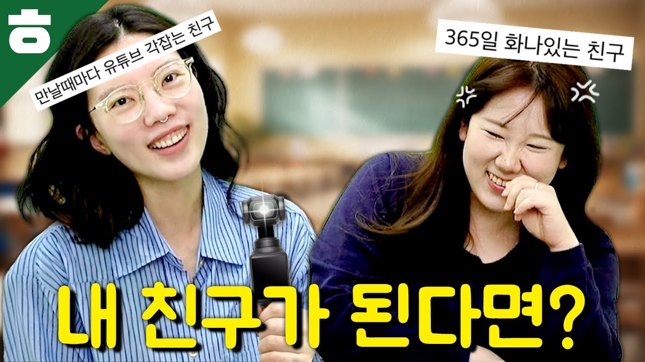 친구 없어도 괜찮을 듯요?