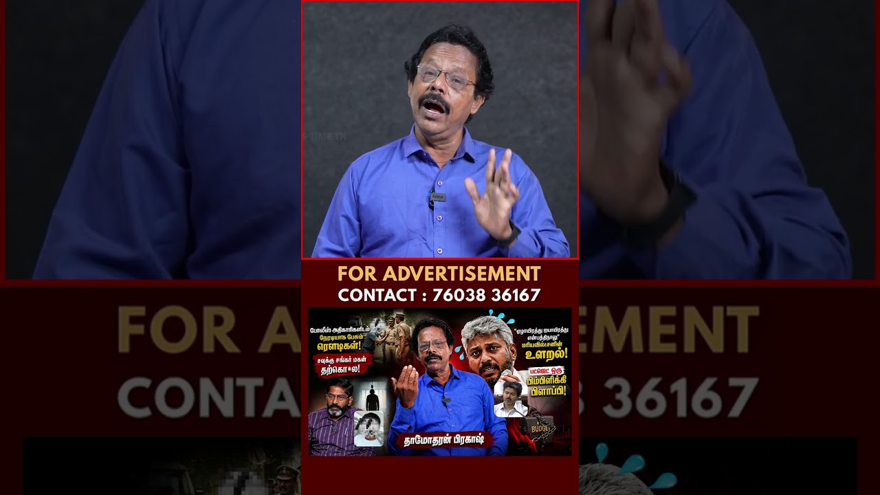 TASMAC வருமானம் | TVK | DMK | Damodharan Prakash
