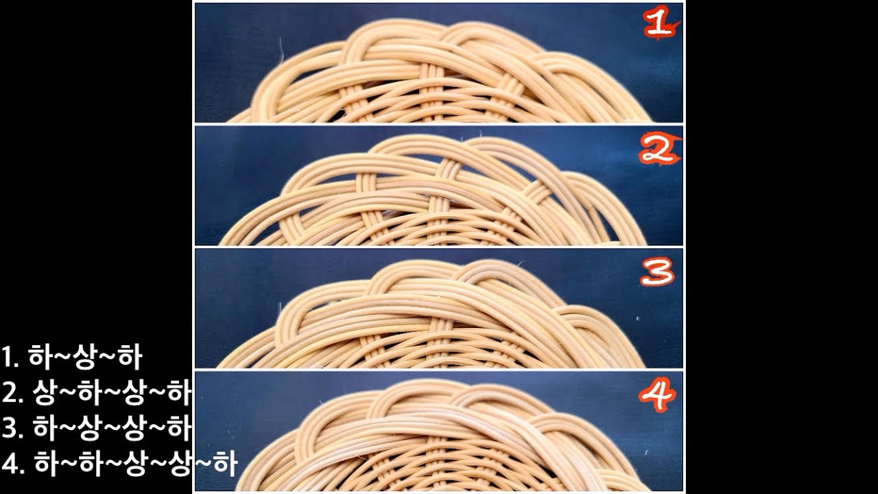 [rattan basic craft]라탄기초#7 #엮어마무리 #하상하엮기 #상하상하마무리 #하상상하마무리 #하하상상하마무리