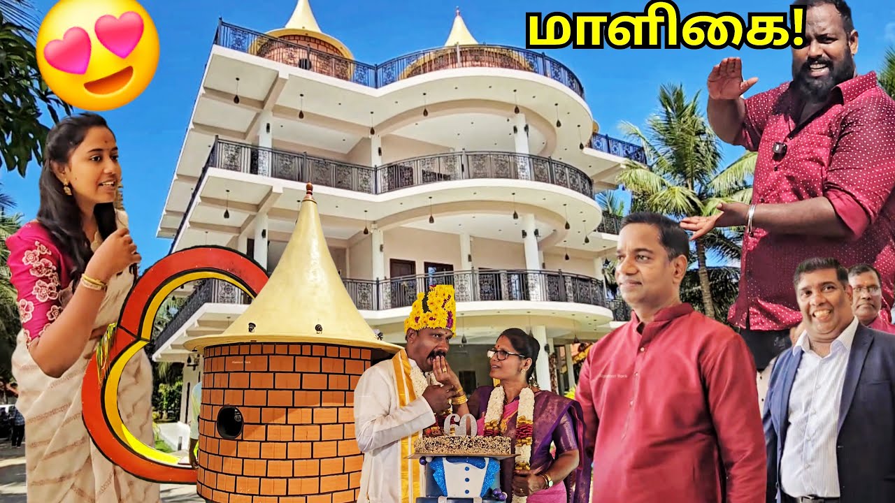 அடேங்கப்பா!😱 மாளிகையில் நடந்த திருவிழா!😲 Mango Mansion | Jaffna Tamil Vlogs | Alasteen Rock