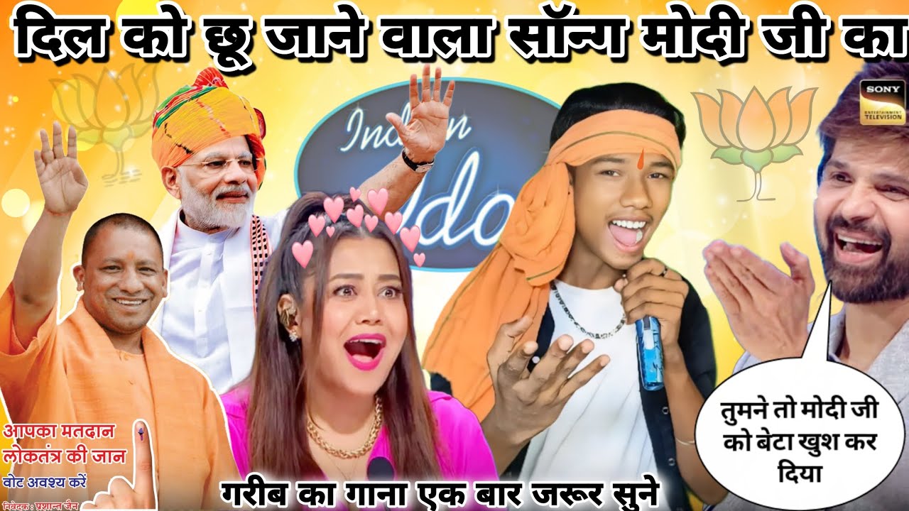 इस बार भी बटन दबेगा कमल निशान के लिए | मोदी जी हमारे योगी जी | तुमने तो मोदी जी को बेटा खुश कर दिया