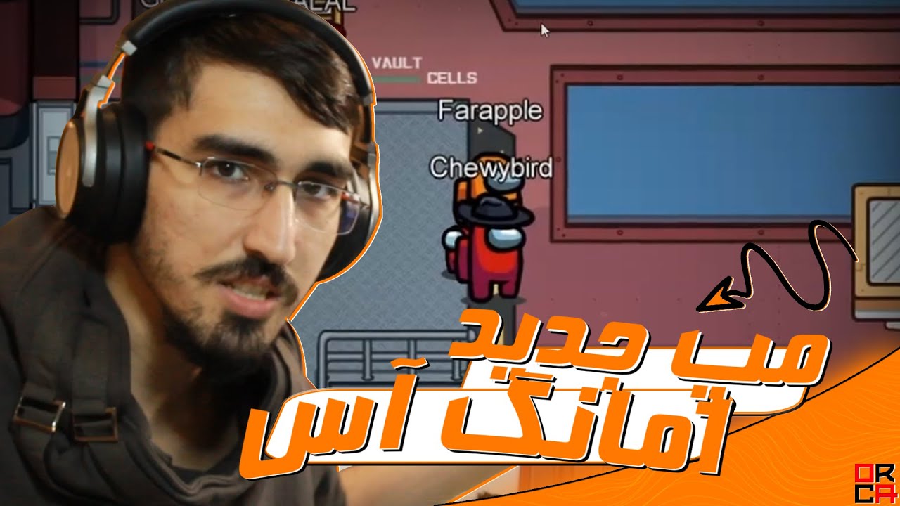 روز آخر استریم خیریه | مپ جدید امانگ آس 😱 Among us