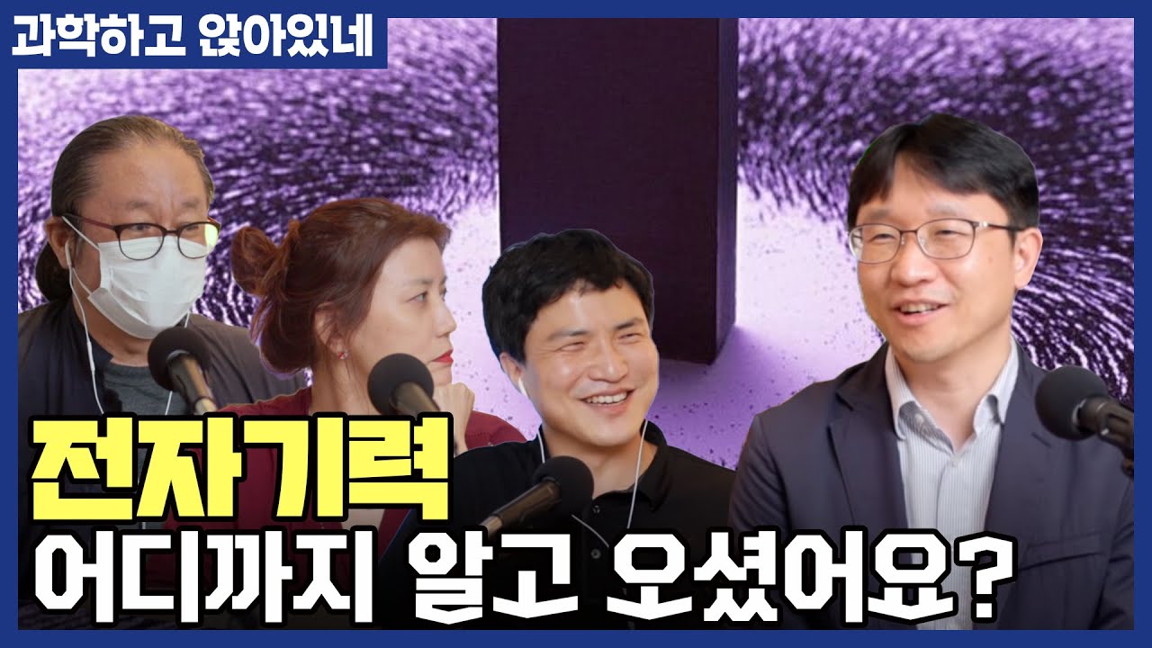 전기에서 자기를 거쳐서 빛까지! 전자기학 구석구석 알아보기