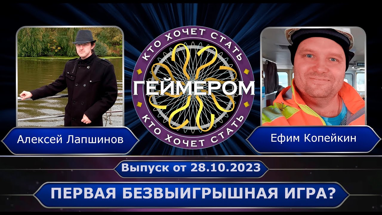 ПЕРВАЯ БЕЗВЫИГРЫШНАЯ ИГРА? ➤ Кто хочет стать геймером? // Сезон 4 / Выпуск 3