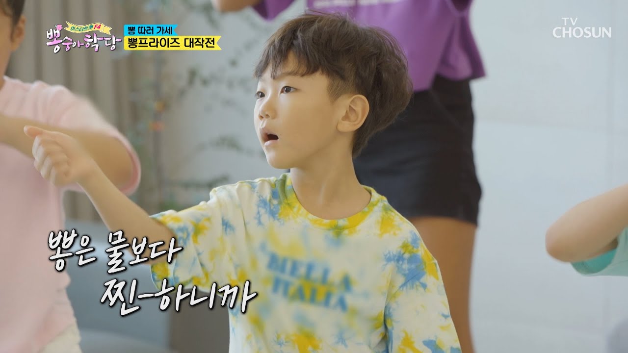 호흡 척척🕺 1일 3찐 ‘찐이야 체조’👍 [뽕숭아학당] 16회 20200826