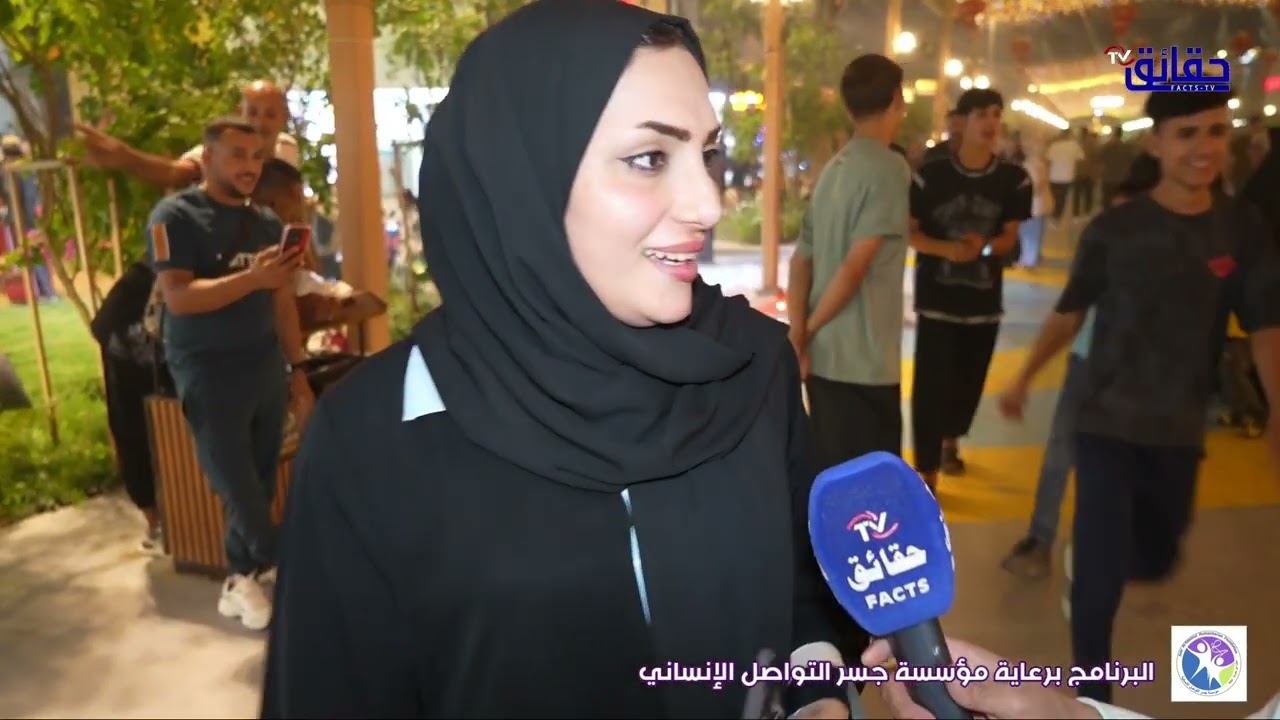 تغطية العيد مع قناة  حقائقTV فيمدينة حمورابي السياحية في بابل #قناة_حقائق_tv_الفضائيه