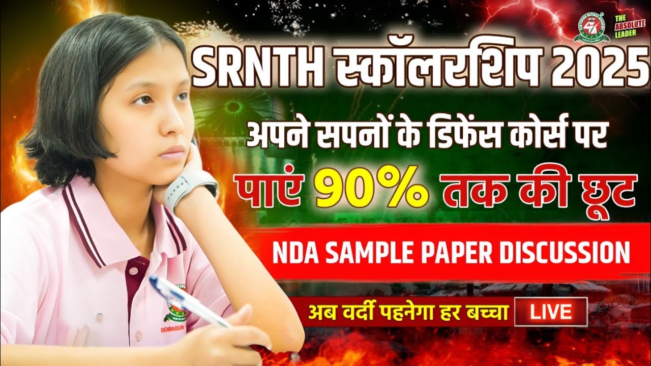 SRNTH Scholarship Program 2025 | NDA Exam Preparation | NDA Model Test Paper #SRNTH2025