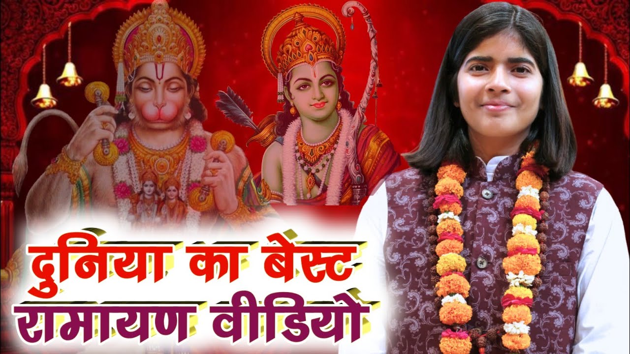 #ramayan जबसे नैना लड़ल पवन सिंह | Shivani Dubey | दुनिया का बेस्ट रामायण वीडियो | Ramayan Mandali