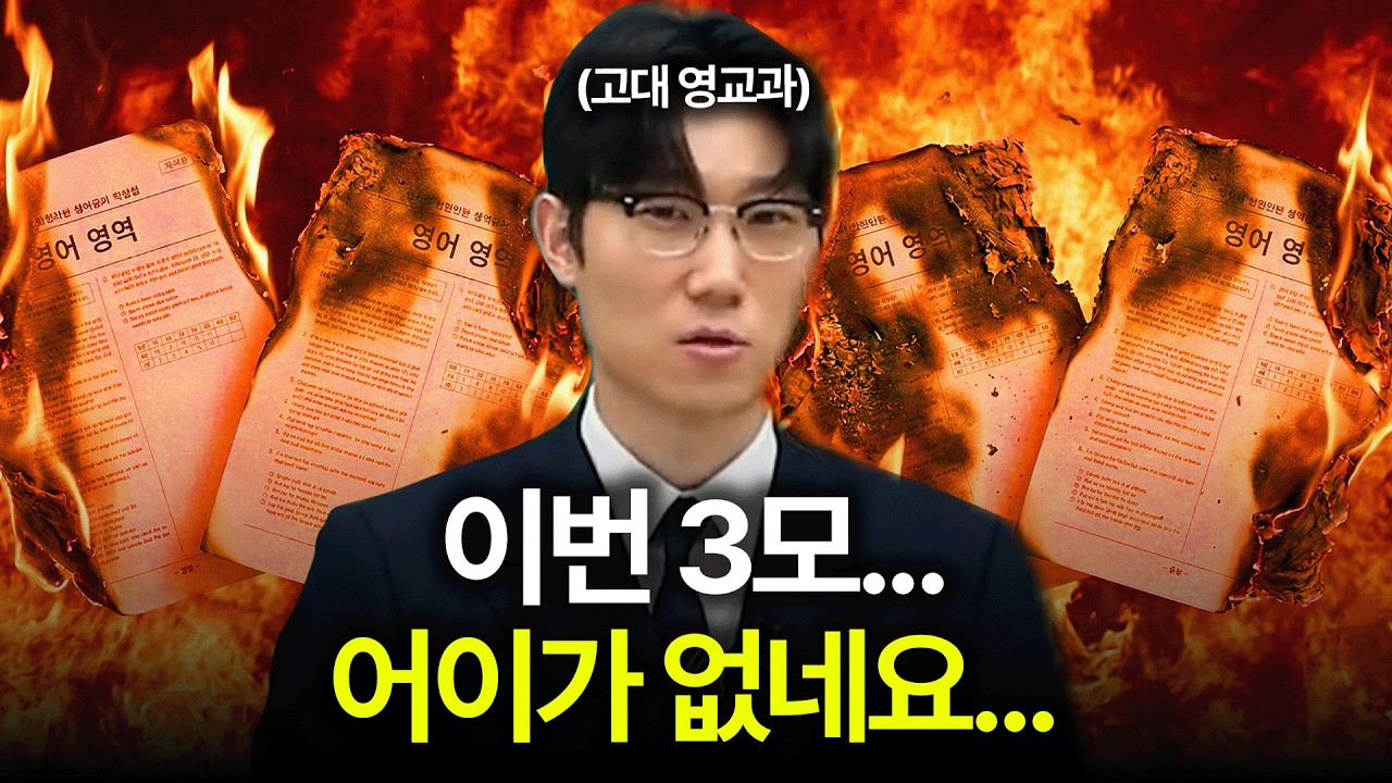 한마디 하겠습니다. (ft. 3모 이후 학습 가이드)