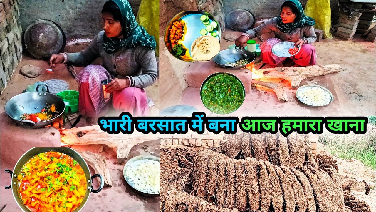 रिमझिम बारिश में भागा दौड़ी के काम खत्म किया शाम का खाना|video|trending|viral@Reetaofficialblog