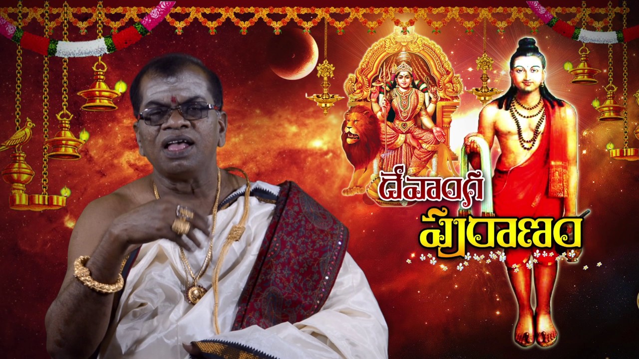 Devanga Puranam | Devala Maharshi Charitra | Episode #2 | దేవాంగ పురాణం దేవాల మహర్షి చరిత్ర