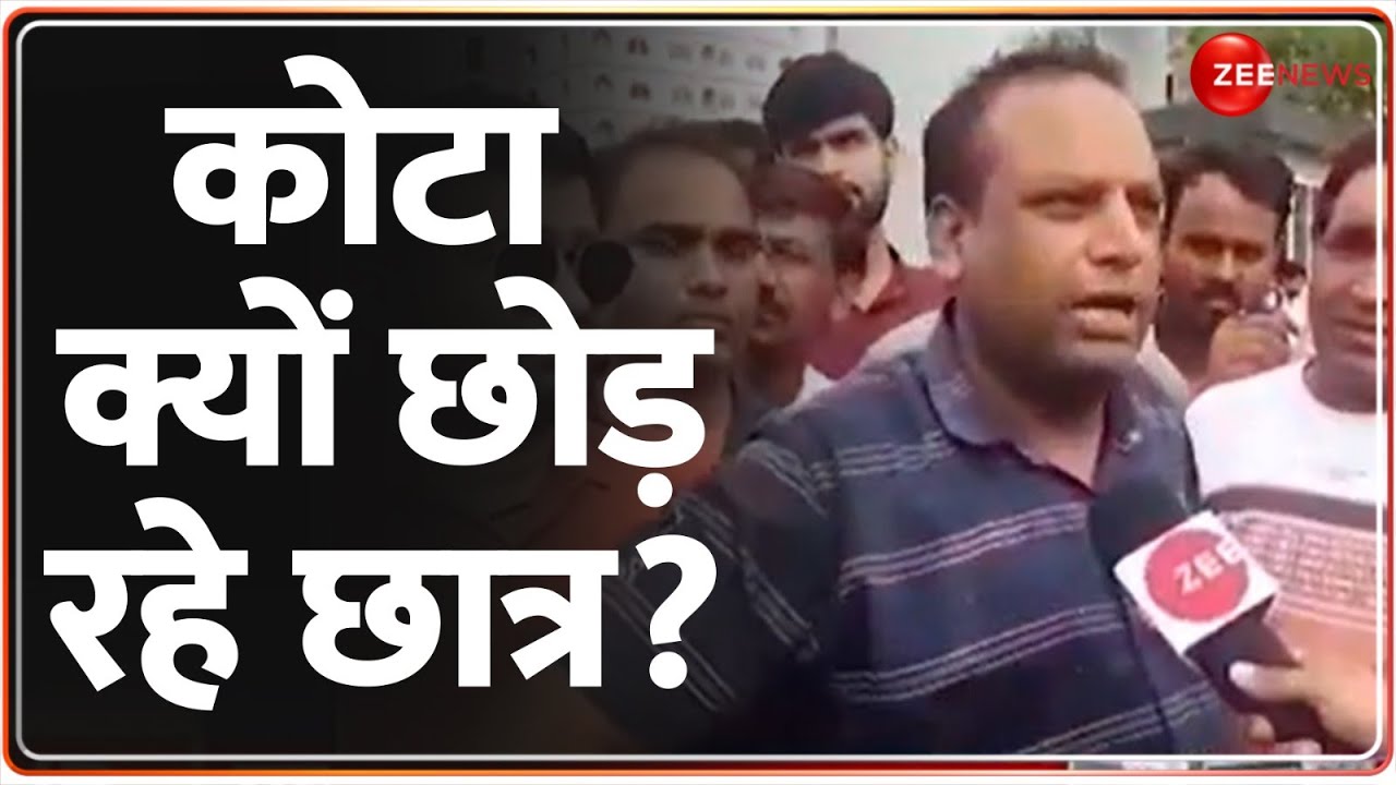 Rajneeti: कोटा क्यों छोड़ रहे छात्र? | Kota Coaching Institutes | Suicide Rise | Students | Reality