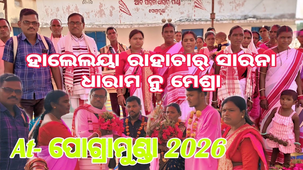 At_Sundargarh{pogramunda}amar adibashi oram samach haleliya hoithile fear amar sarna dharam ke asle