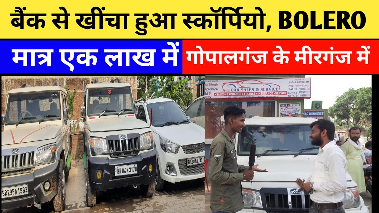 Second hand bolero Di l second hand scorpio s2 - mirganj car bazar ll used car sale bazar patna,