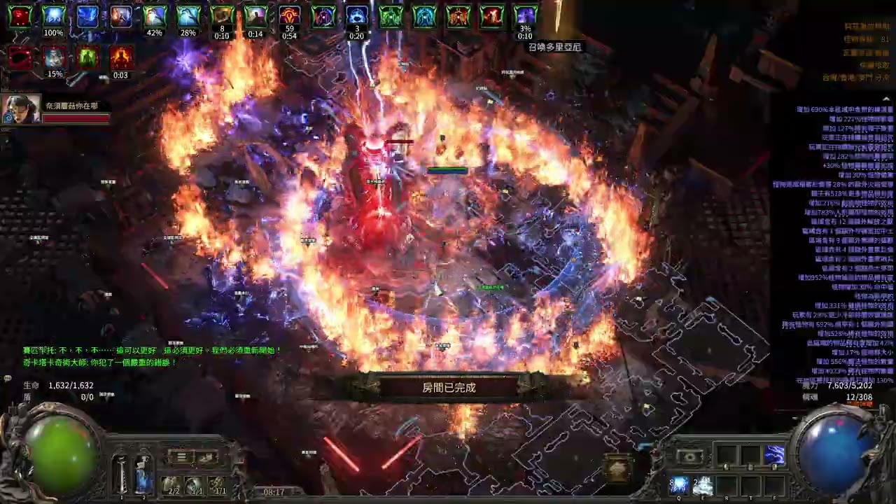 poe 2 血法電球COC+COA持法器 紀錄一下浮誇0.4神廟(2人)