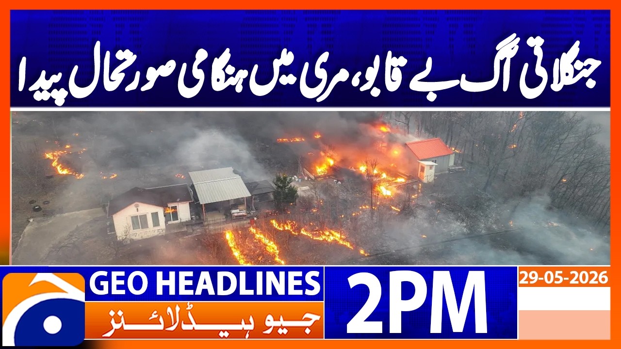 Massive Wildfires Trigger Emergency in Murree | Forest Fires Out of Control | Geo News 2PM Headlines