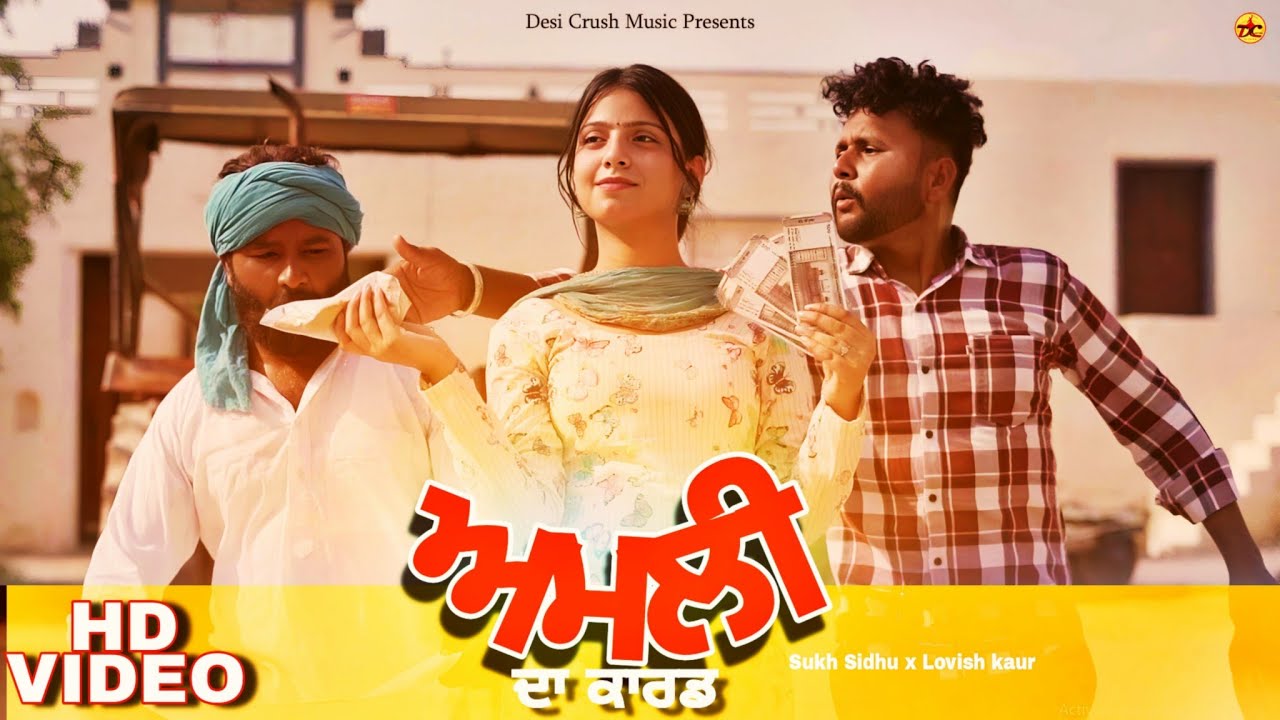 Amli Da Card (Official video)- Sukh sidhu & Lovish kaur || Matili wala Gill || New Punjabi song 2024