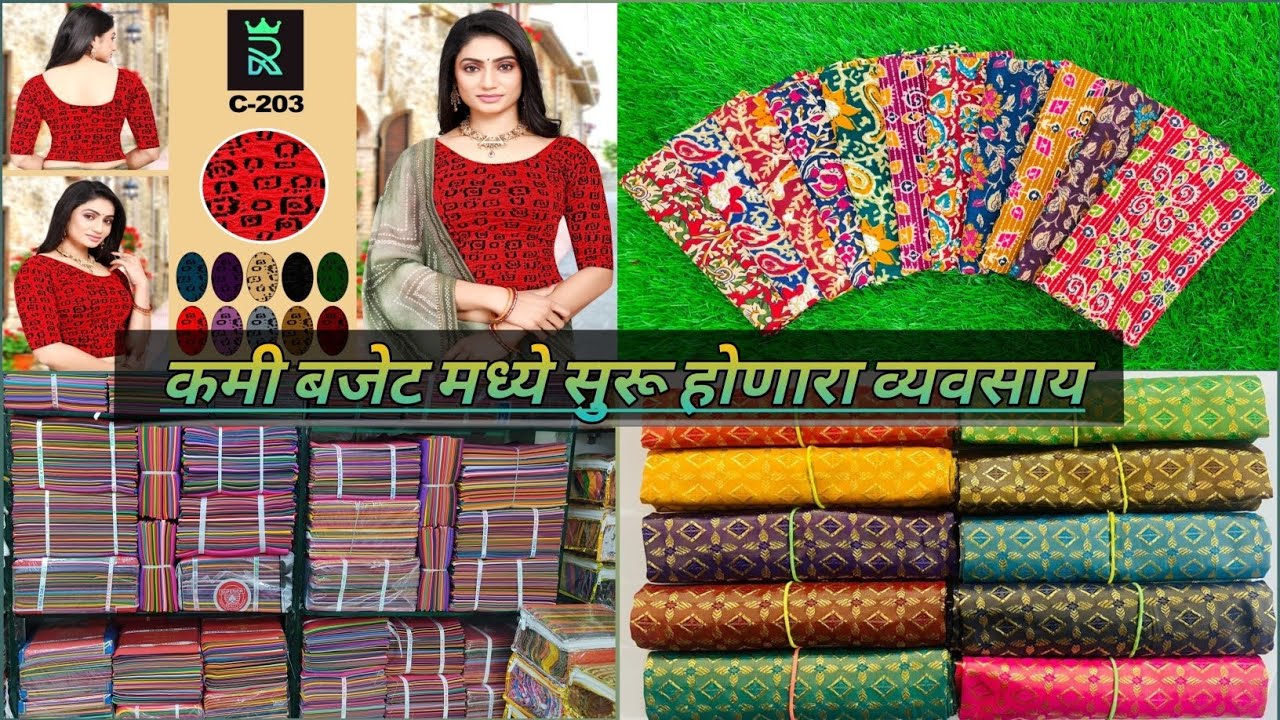ब्लाउज पीस परकर फॉल अस्तर होलसेल  Designer Readymade Blouse Cotton Blouse Pieces Latest Collection 