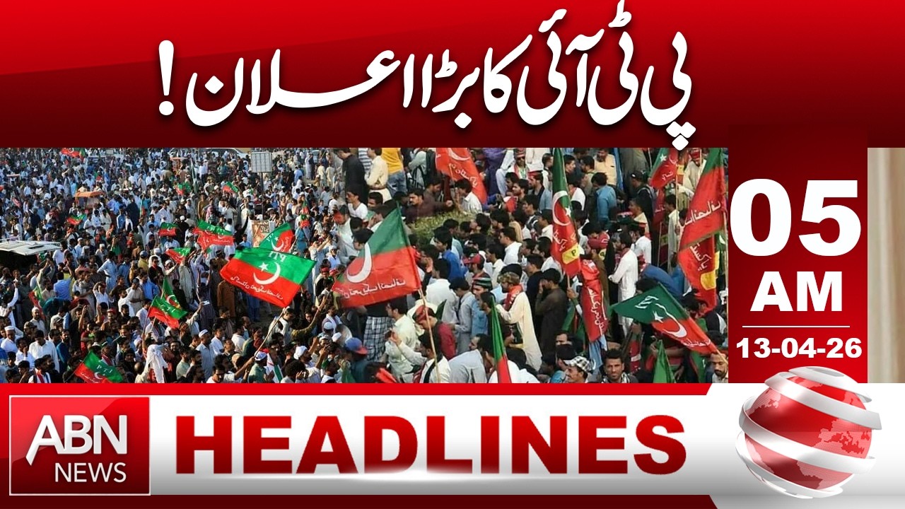 PTI Makes Major Announcement | Big Political Update | 05 AM Headlines ABN News
