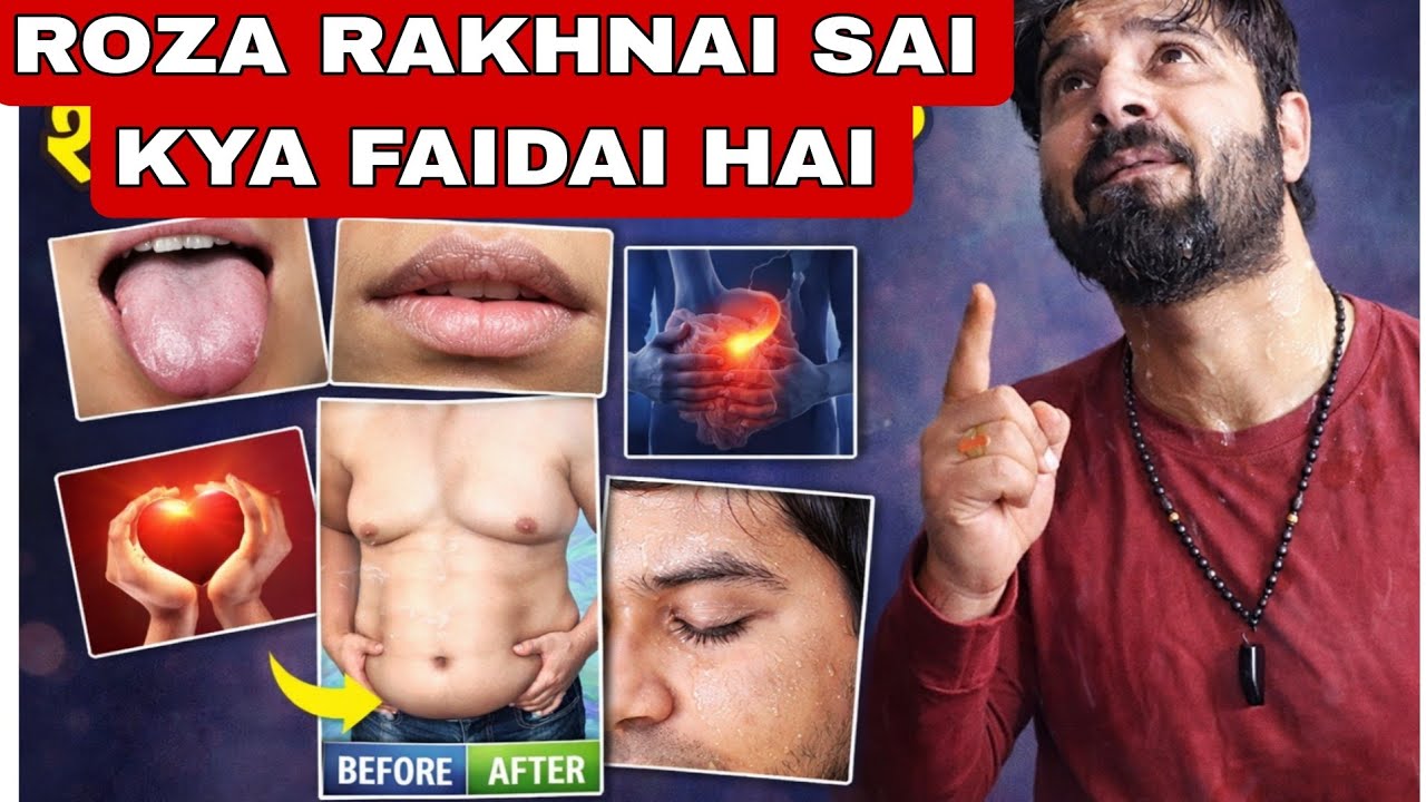 ROZA RAKHNAI KYA FAIDAI | SCIENCE KYA KAHTA HAI | FAISAL WANI 