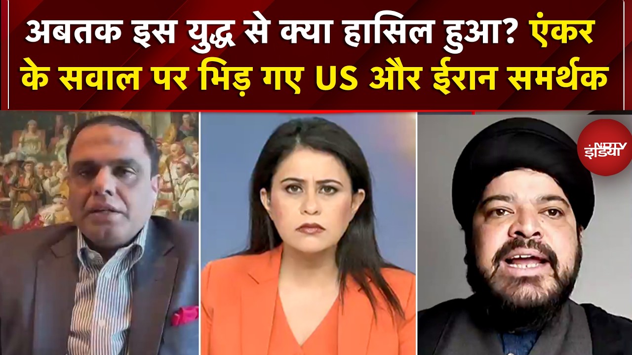 Iran Vs America Israel War: एंकर के किस सवाल पर भिड़ गए US और ईरान समर्थक | Sucherita Kukreti