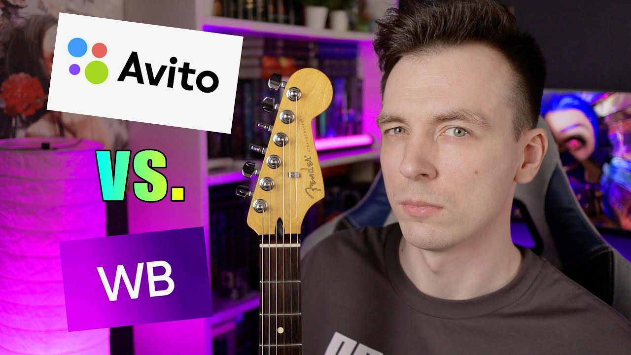 НОВЫЕ ГИТАРЫ ПРОТИВ БУ? ВСЕ ЕЩЕ АВИТО ИЛИ БУДУЩЕЕ?