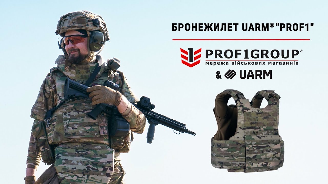 Експрес-огляд бронежилета UARM&reg; 