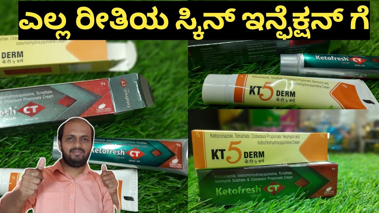 KT 5 DERM CREAM REVIEW IN KANNADA | USESS | SIDEEFFECT | DOSAGE |BENEFITS | HOW 🤔 TO USE