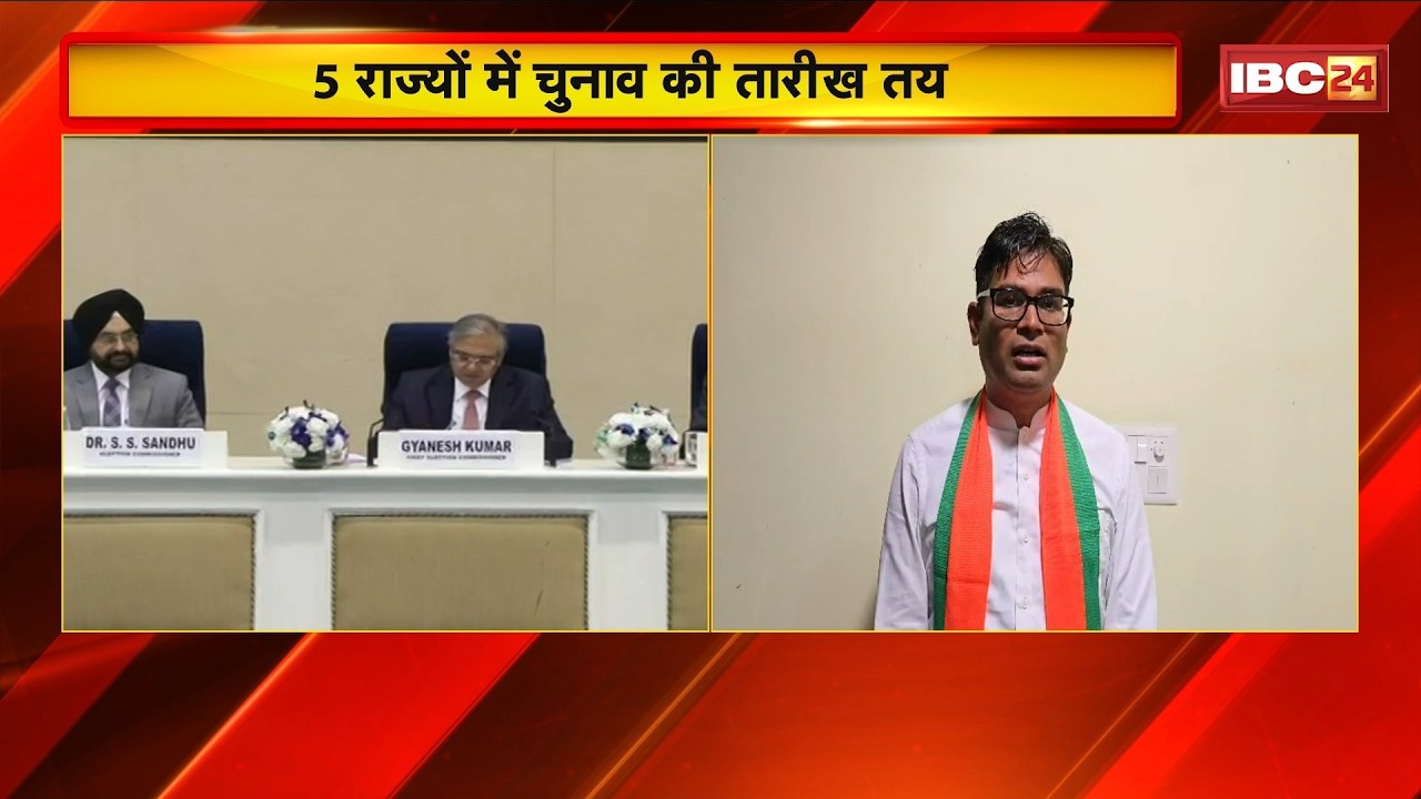 Assembly Election 2026 Dates: 5 राज्यों में चुनाव की तारीख तय। BJP-Congress ने किया जीत का दावा