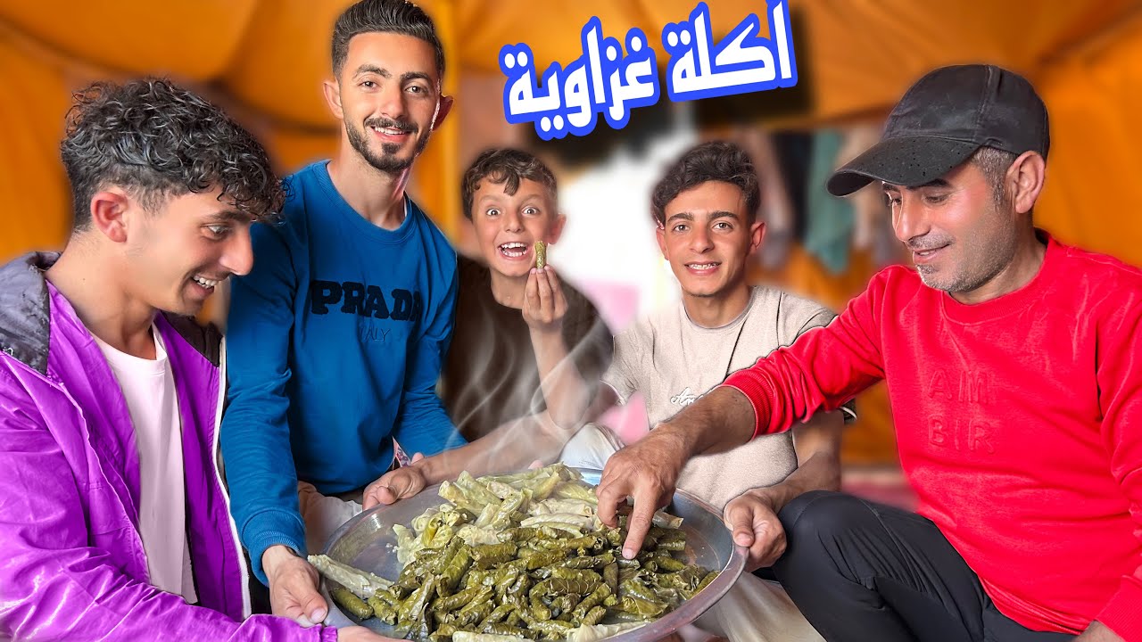 محمد اخويا طلب منا أكلة كثير بحبها😋