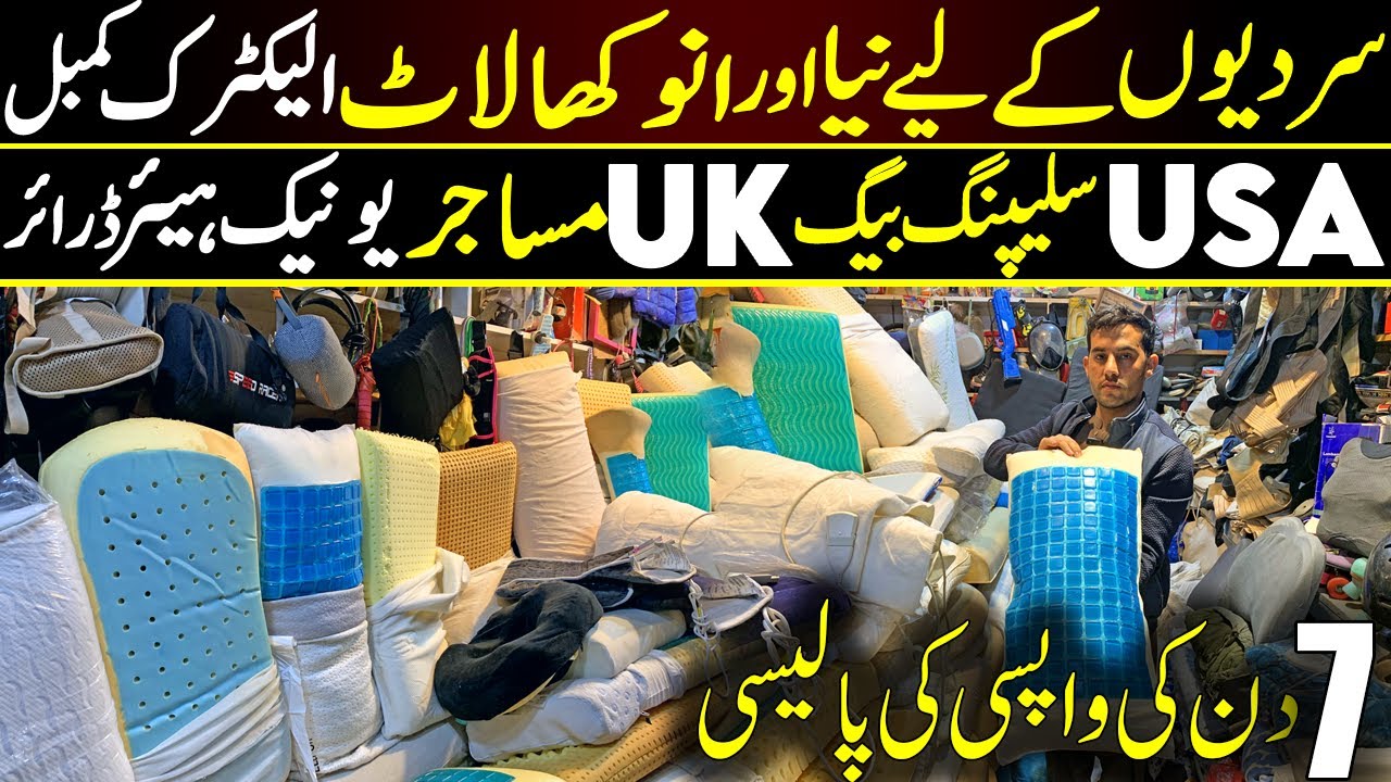 New Winter Imported Lot 2026 | USA Sleeping Bag | UK Massager | Hair Dryer | Sitara Karkhano Market