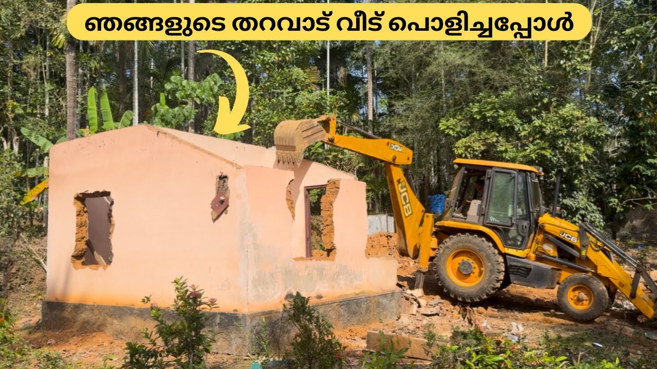 ഞങ്ങളുടെ തറവാട് വീട് പൊളിച്ചപ്പോൾ - Malayali Travellers 
