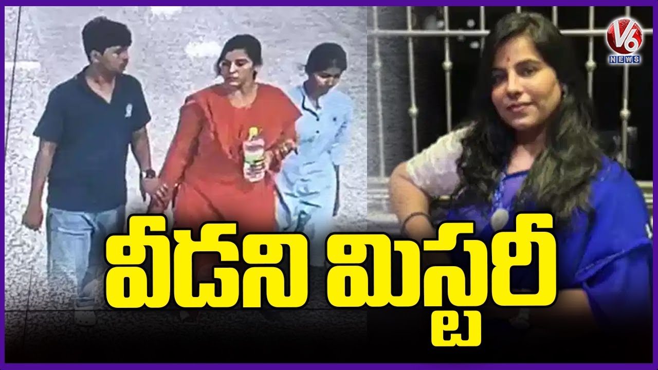 Mystery Continues In Vijaya Reddy Family Incident Case | V6 News
