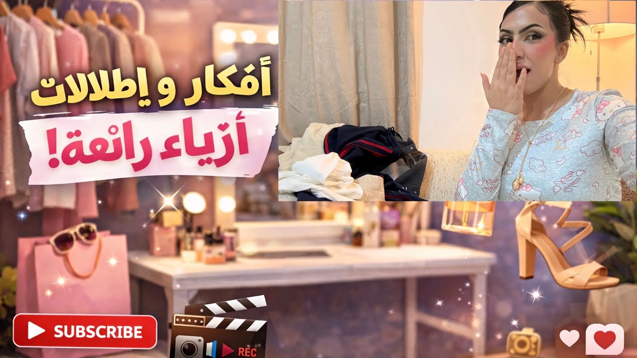 مشترياتي من شي ان 💕🦋My Shein purchases
