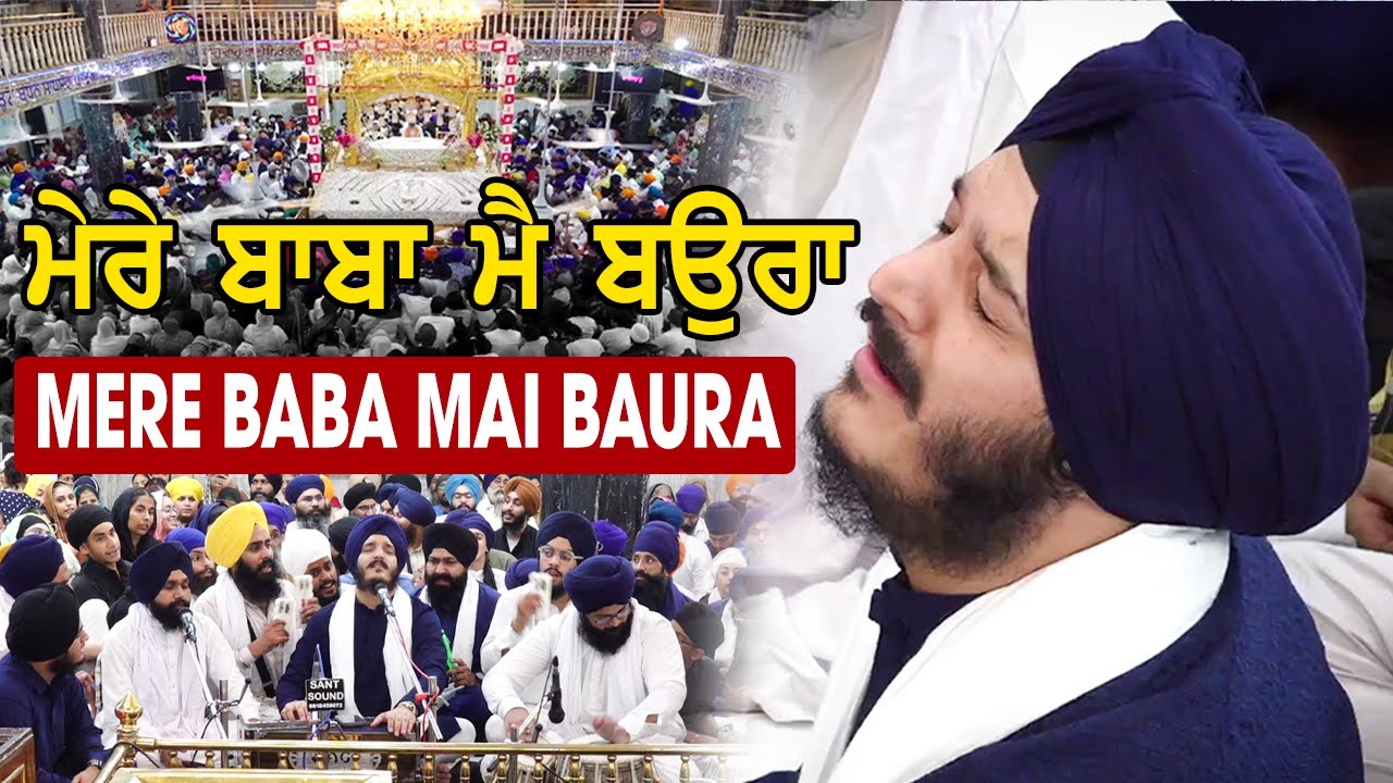 Bhai Jagjeet Singh Babiha - Mere Baba Mai Baura ❤️ Super Energetic AKJ Moments
