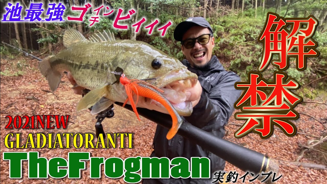 ロッド＆ルアー。ヤバいヤツ×2【解禁】