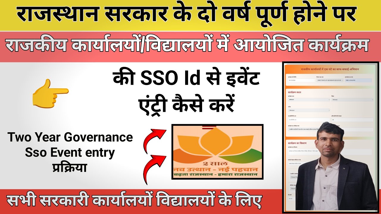 Make an entry on SSO about the cleanliness programme organised in the government office on comple...