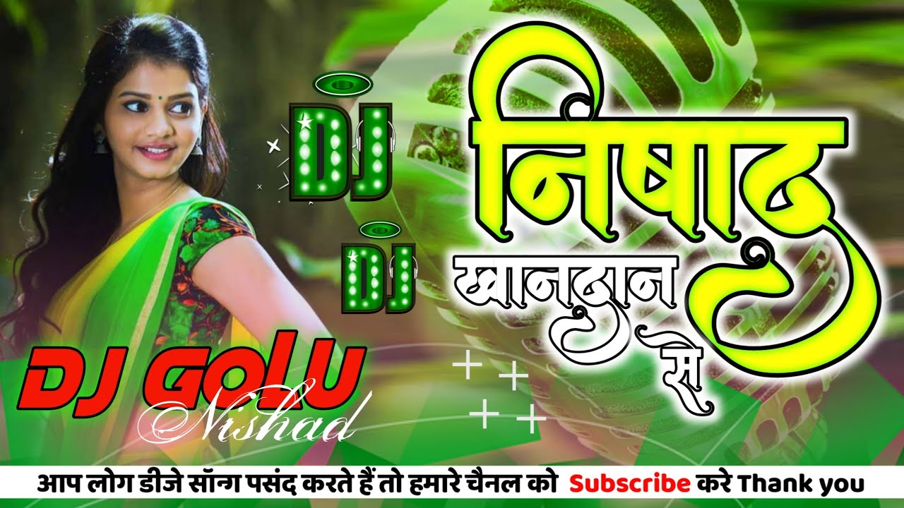 Nishad Bhojpuri Song, करीले बिलोंग हम निषाद खानदान से, Dj Golu Nishad HaiTeck No1, jai Nishad raj