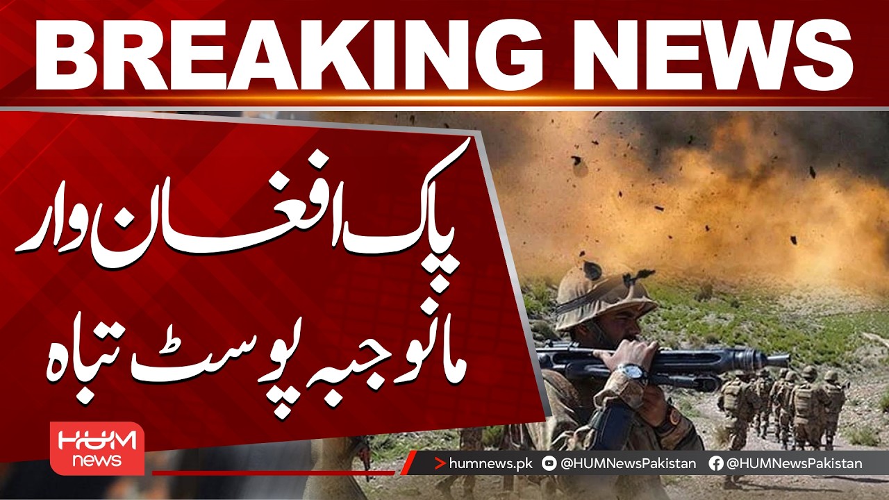 Pak-Afghan Tensions Escalate: Border Post Destroyed || Hum News | Pakistan