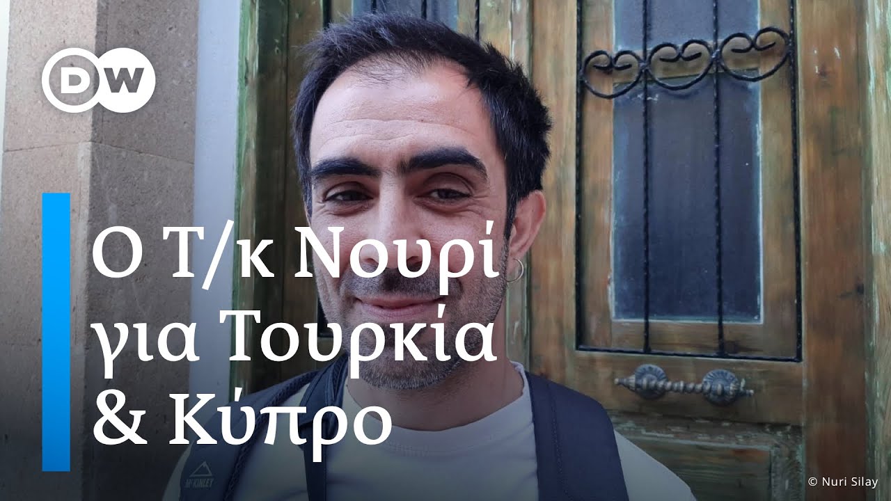 Ο Τουρκοκύπριος Νουρί Σιλάι μιλάει για τους Ελληνοκύπριους, την Τουρκία και το μέλλον της Κύπρου