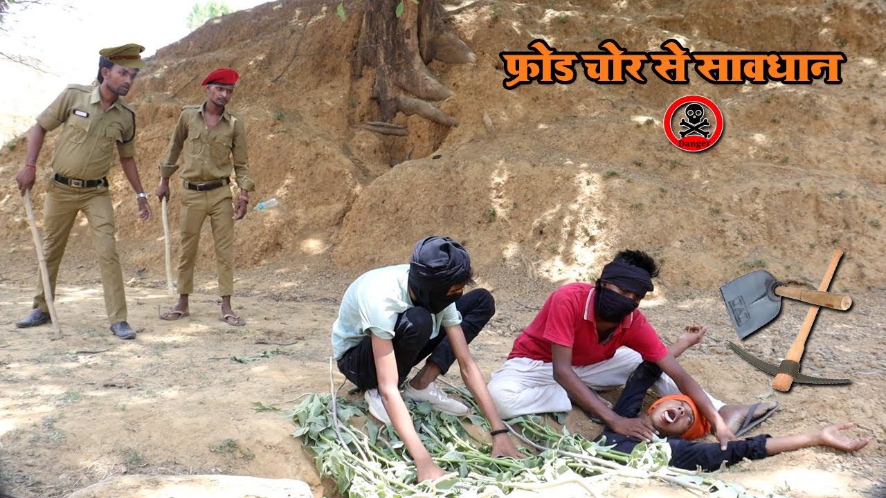 Frode Dakait Se Savdhan it's really amazing village story | Bindas Fun Sk