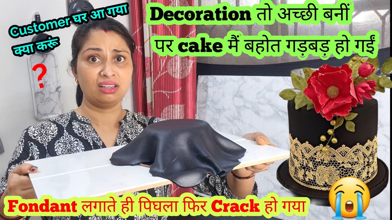 Golden Lace ,toppers तो अच्छे बने पर काला fondant cake पर डालते ही पिघल गाया crack हुआ अब क्या करूं