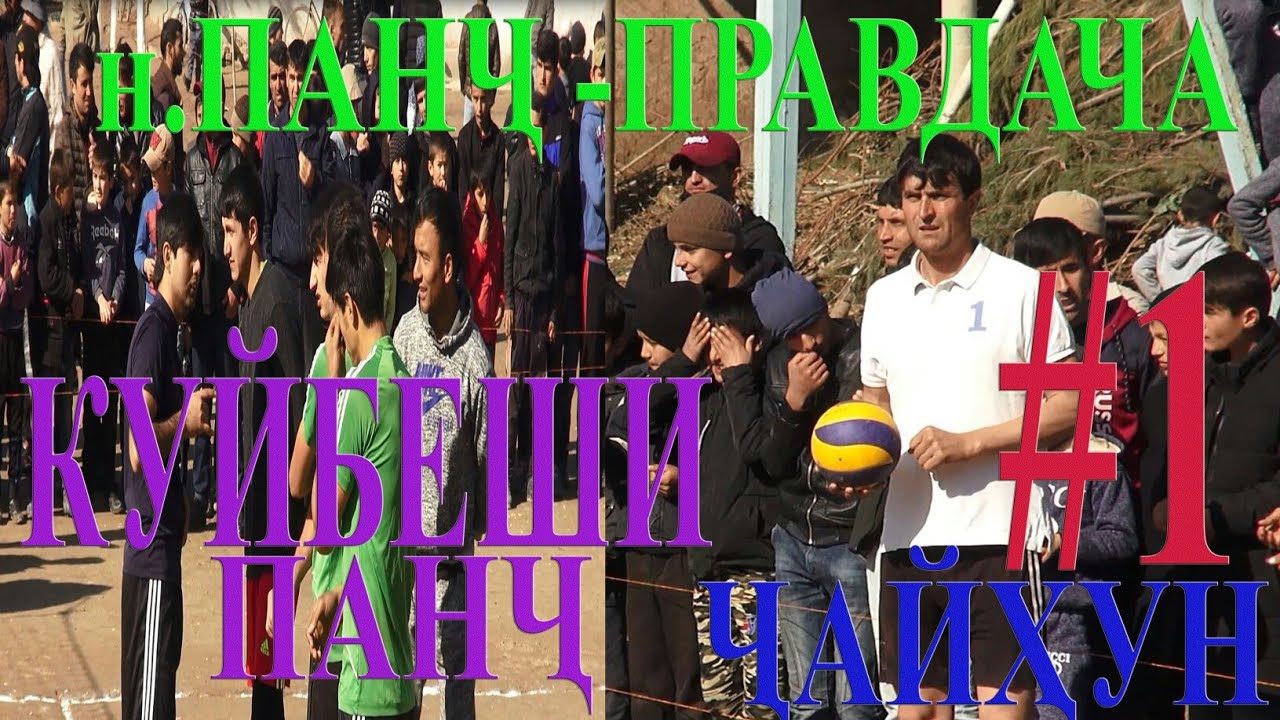 Н. Панч. Ва Кумсангир. кумсангир.панч. Албека Albeka