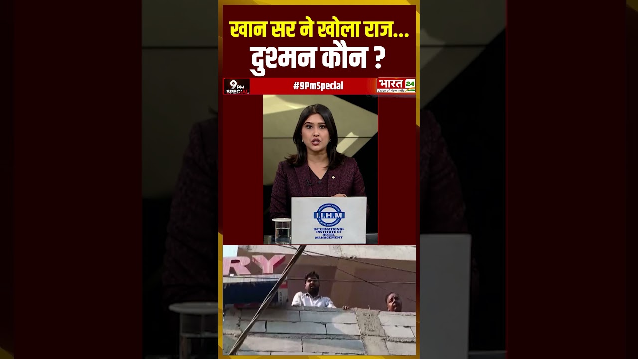 खान सर ने खोला राज...दुश्मन कौन? | #khansir #coaching #firingnews #viralshorts #viralvideo #trending