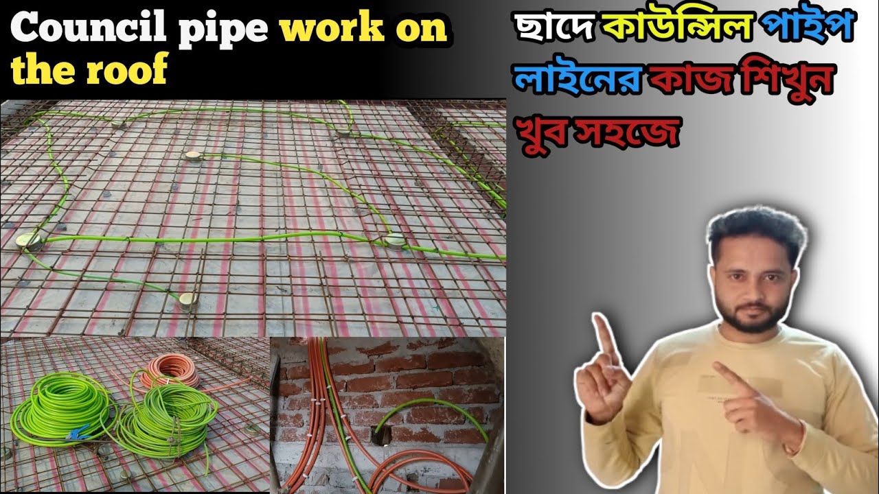 Council pipe work on the Roof #ছাদে পাইপ লাইন এর কাজ