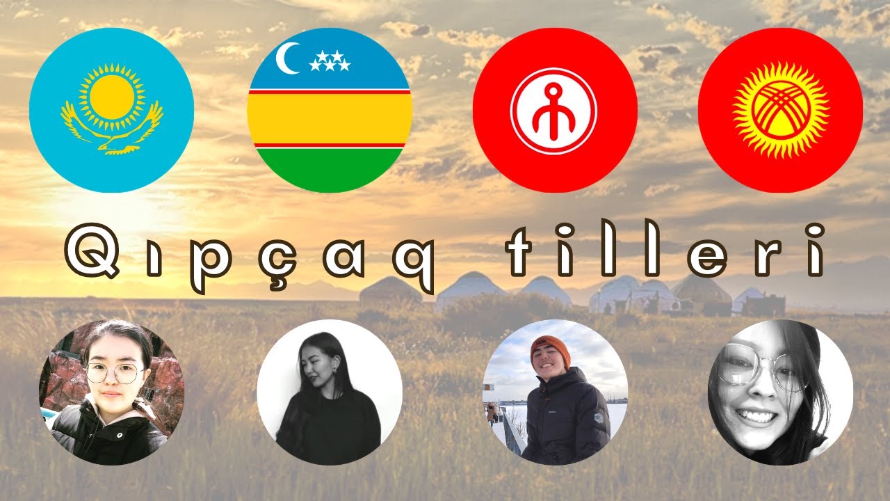 Казахский, Киргизский, Ногайский, Каракалпакский тюркские языки - Часть первая