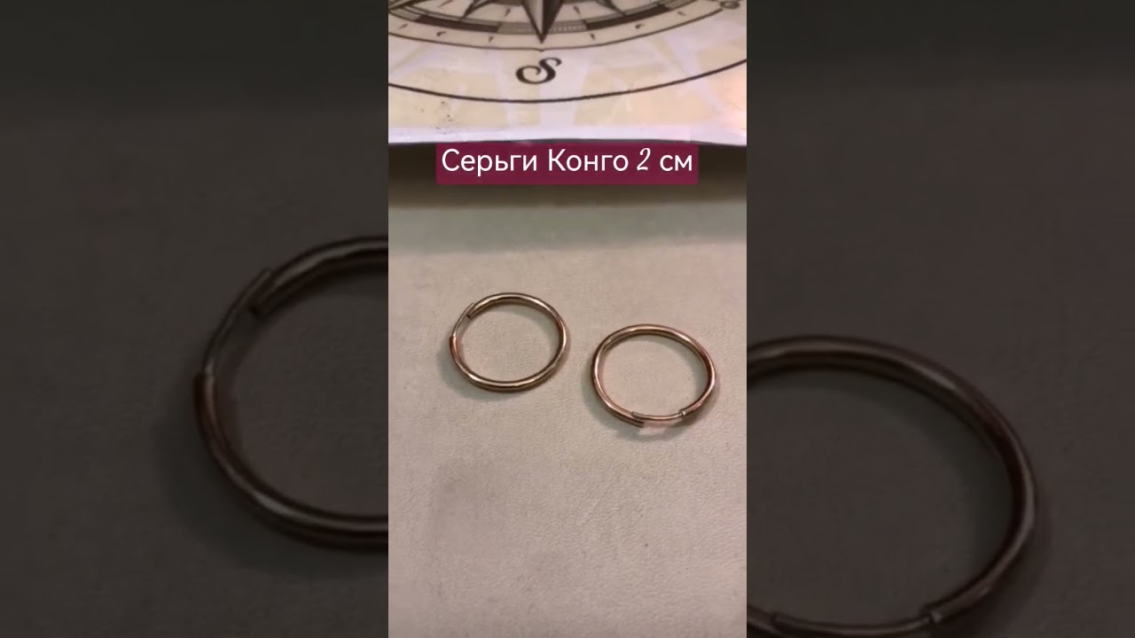 Золотые серёжки кольца Конго диаметром 2 см #jewelryazimut #серьгиконго #золотые серьги #конго